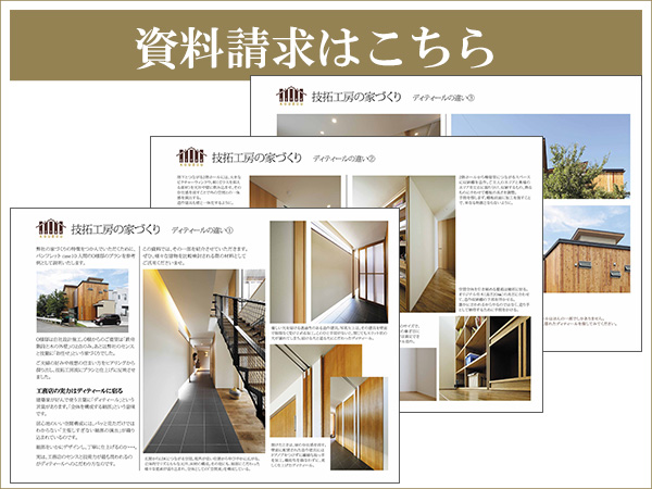 資料請求フォーム